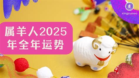 2025生肖年|12生肖2025年全年运势运程 2025年12生肖运势解析完整版